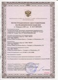 Дэнас официальный сайт denasdoctor.ru ЧЭНС-01-Скэнар в Нальчике купить