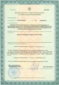 Дэнас официальный сайт denasdoctor.ru ЧЭНС-01-Скэнар-М в Нальчике купить