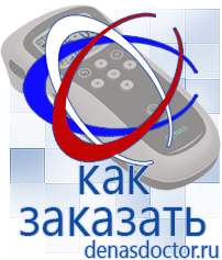 Дэнас официальный сайт denasdoctor.ru Выносные электроды для аппаратов Скэнар в Нальчике