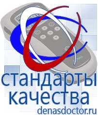 Дэнас официальный сайт denasdoctor.ru Выносные электроды для аппаратов Скэнар в Нальчике