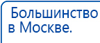 СКЭНАР-1-НТ (исполнение 01 VO) Скэнар Мастер купить в Нальчике, Аппараты Скэнар купить в Нальчике, Дэнас официальный сайт denasdoctor.ru