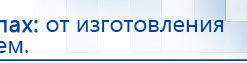 ЧЭНС-01-Скэнар-М купить в Нальчике, Аппараты Скэнар купить в Нальчике, Дэнас официальный сайт denasdoctor.ru