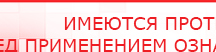 купить СКЭНАР-1-НТ (исполнение 01 VO) Скэнар Мастер - Аппараты Скэнар Дэнас официальный сайт denasdoctor.ru в Нальчике